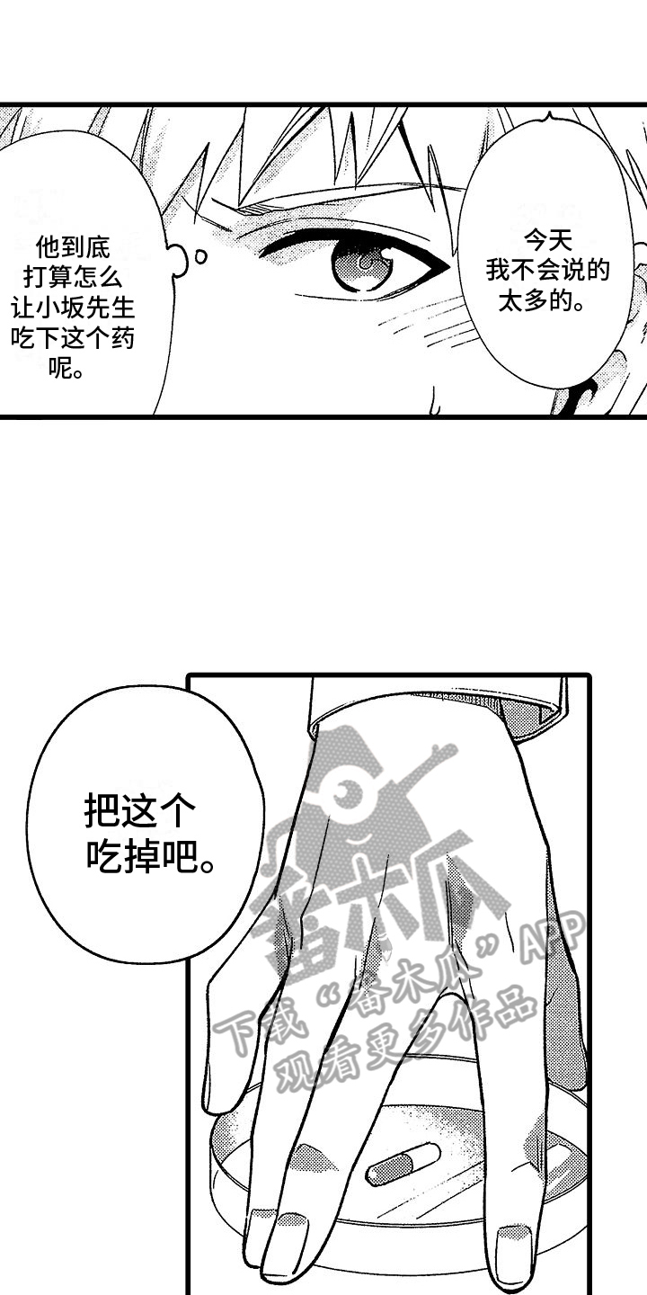 第18章：发作0