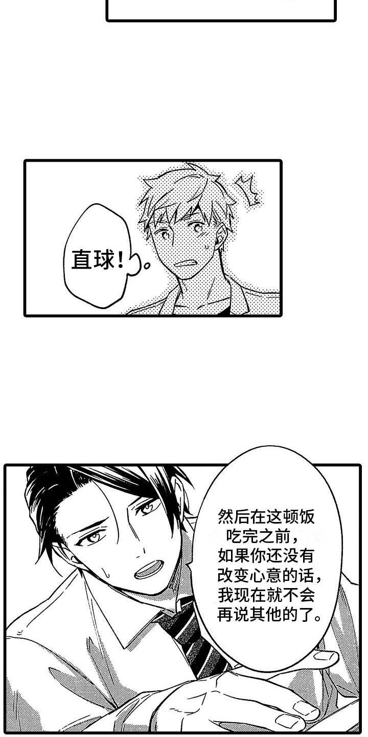 第18章：发作1