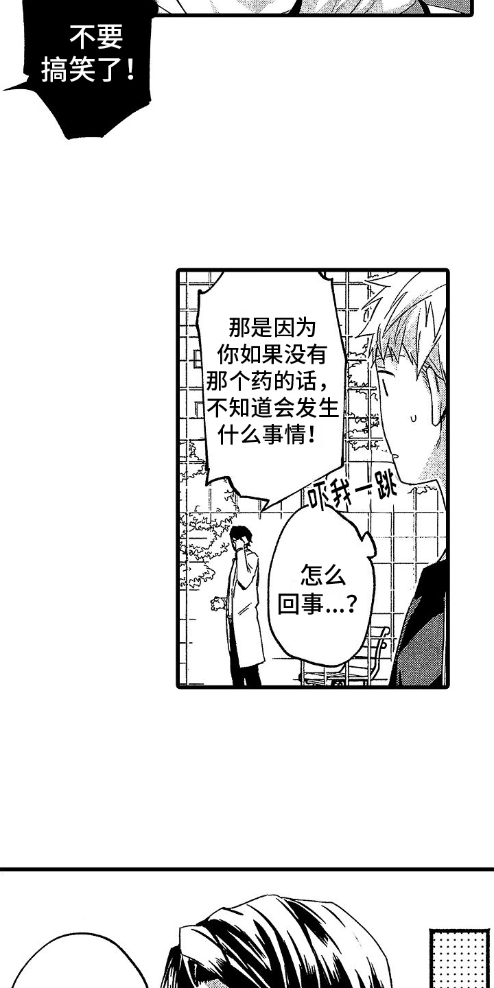 第2章：建议1