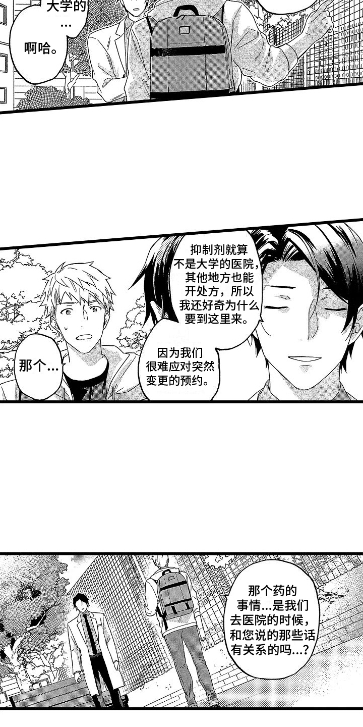 第2章：建议4