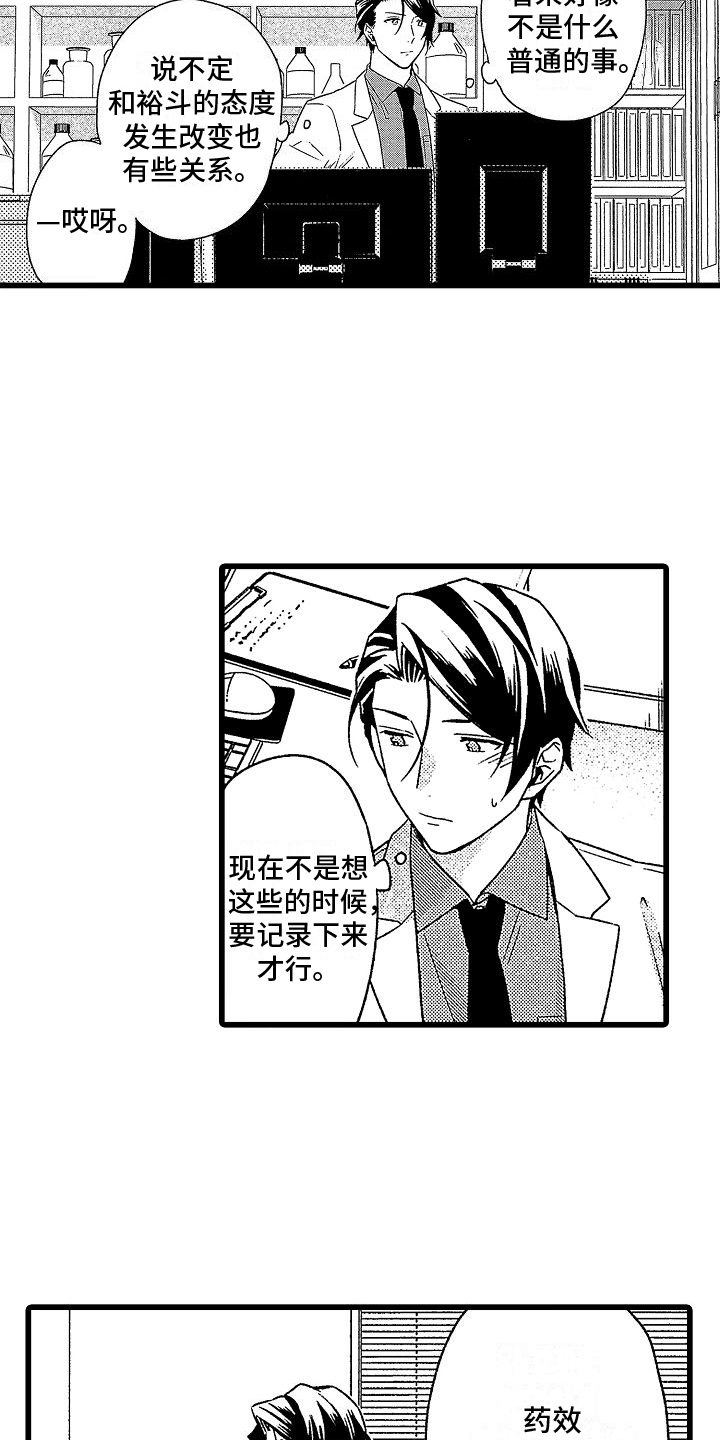 第9章：糟糕3