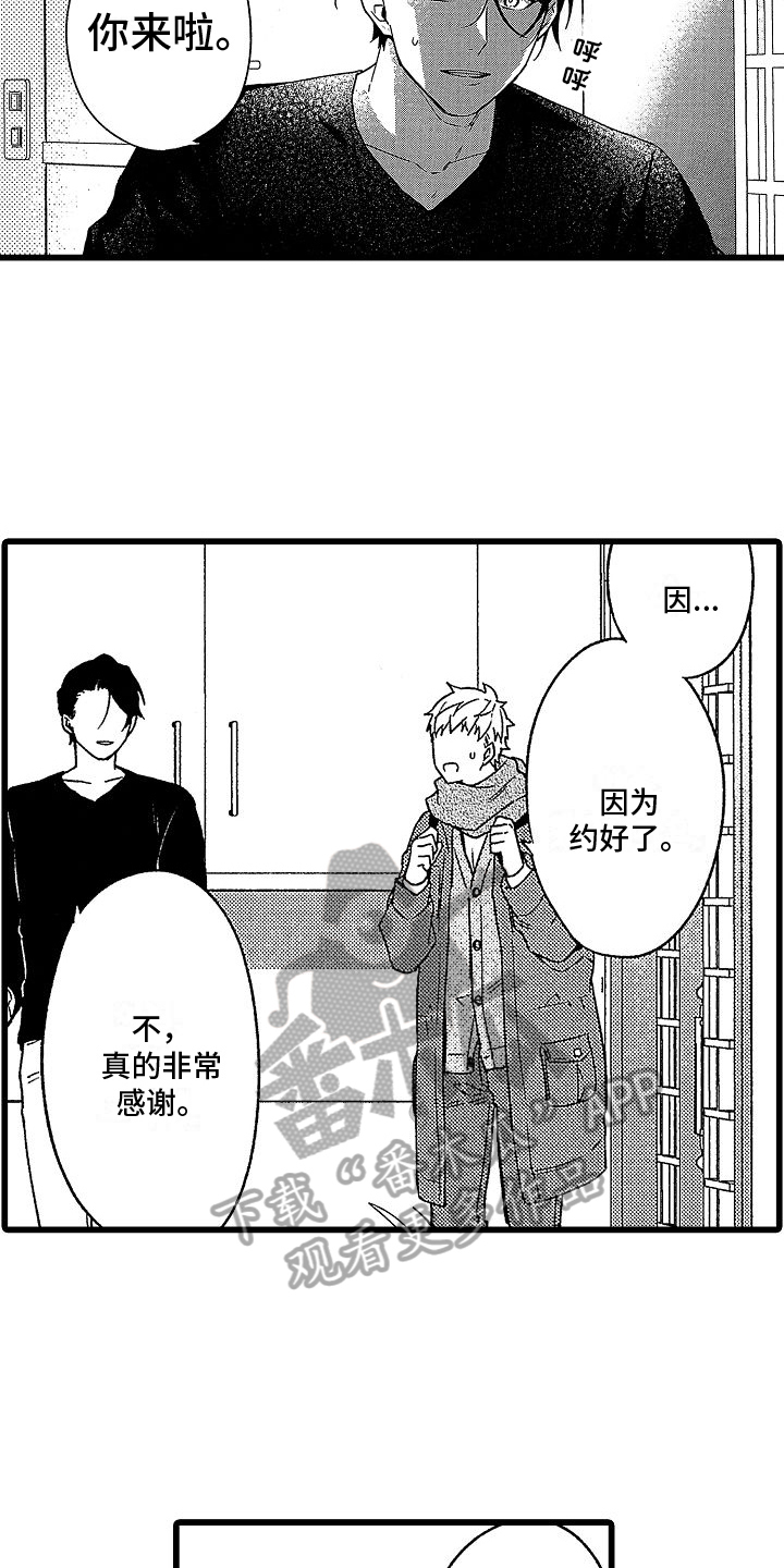 第14章：想法2