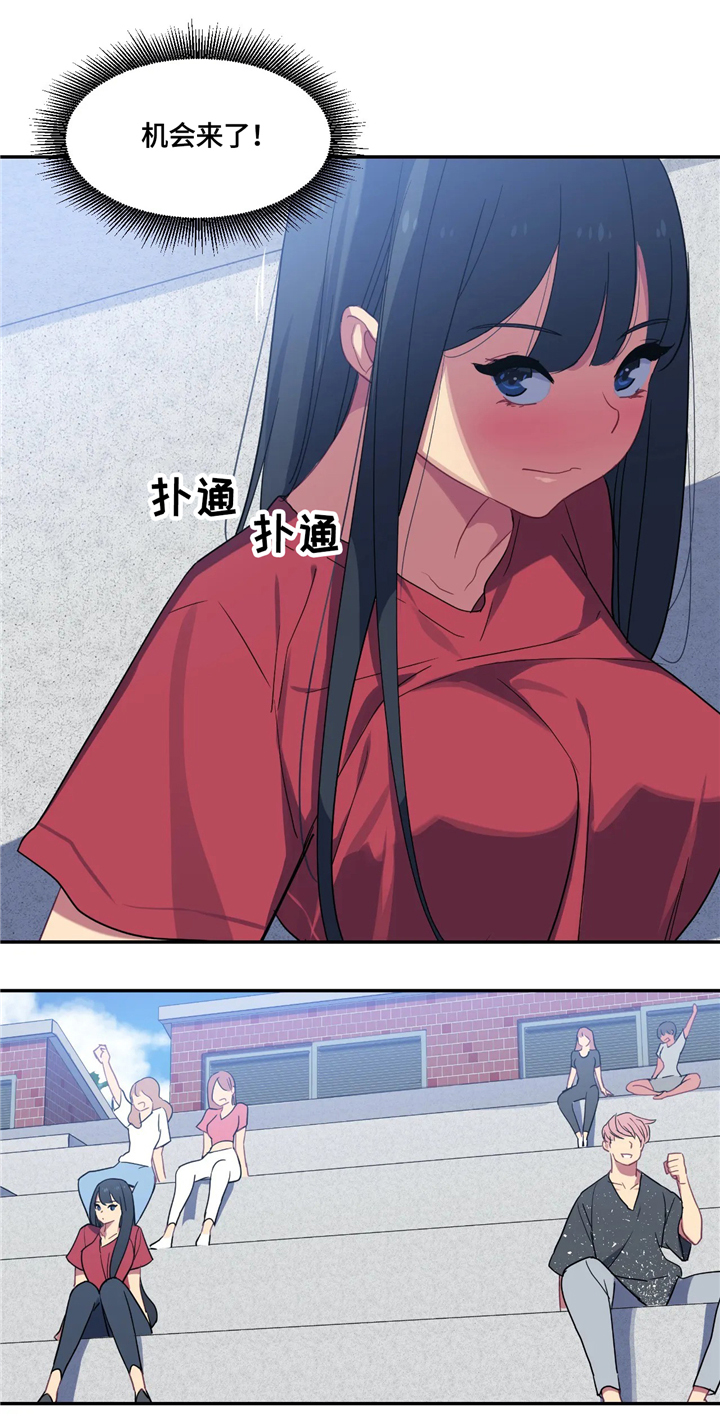 第32章：搞笑的表白4