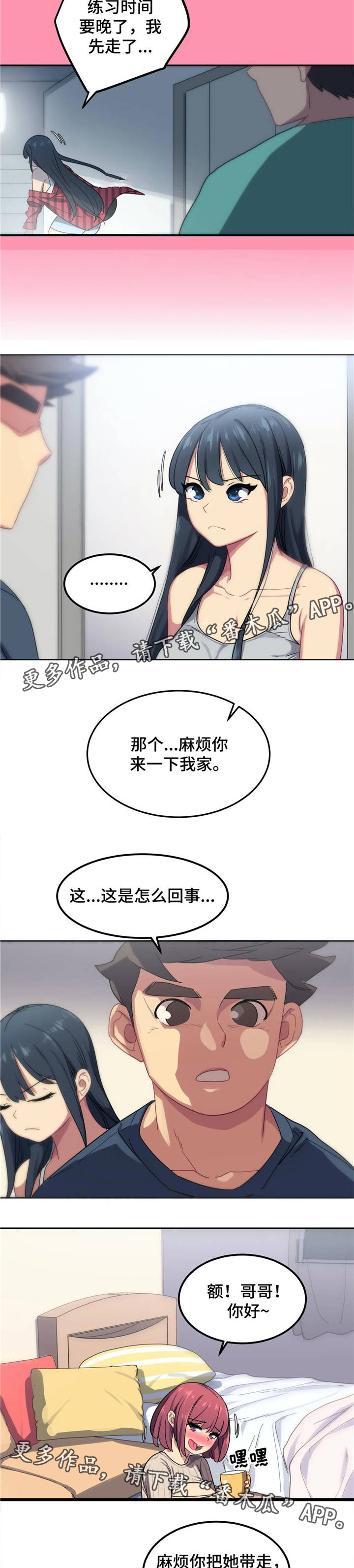 第7章：秀恩爱1
