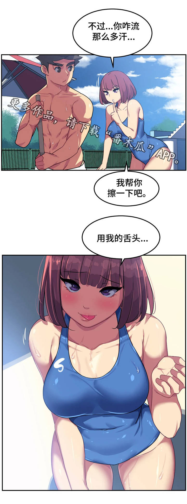 第16章：惩罚2