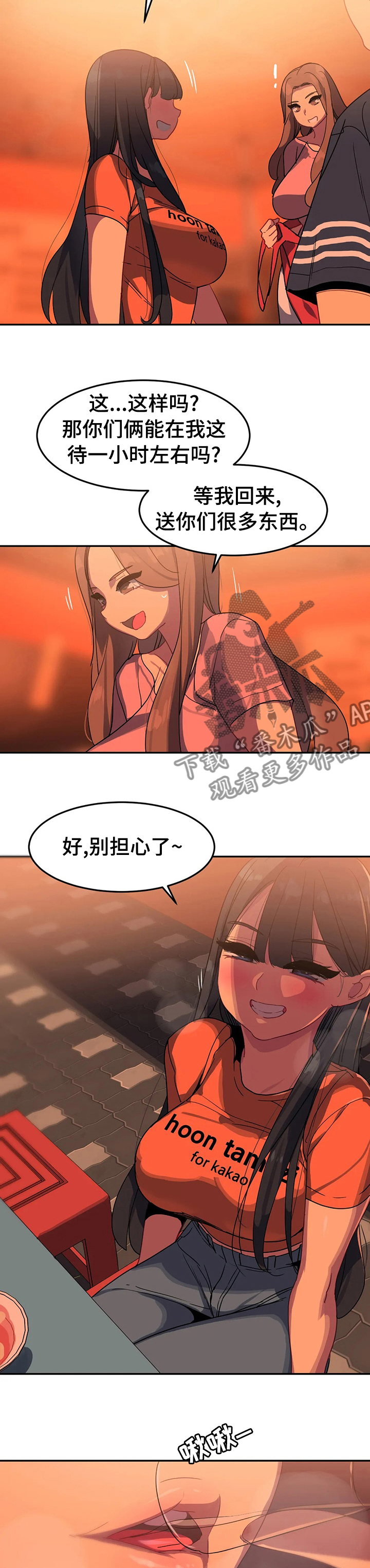 第48章：喝个通宵4