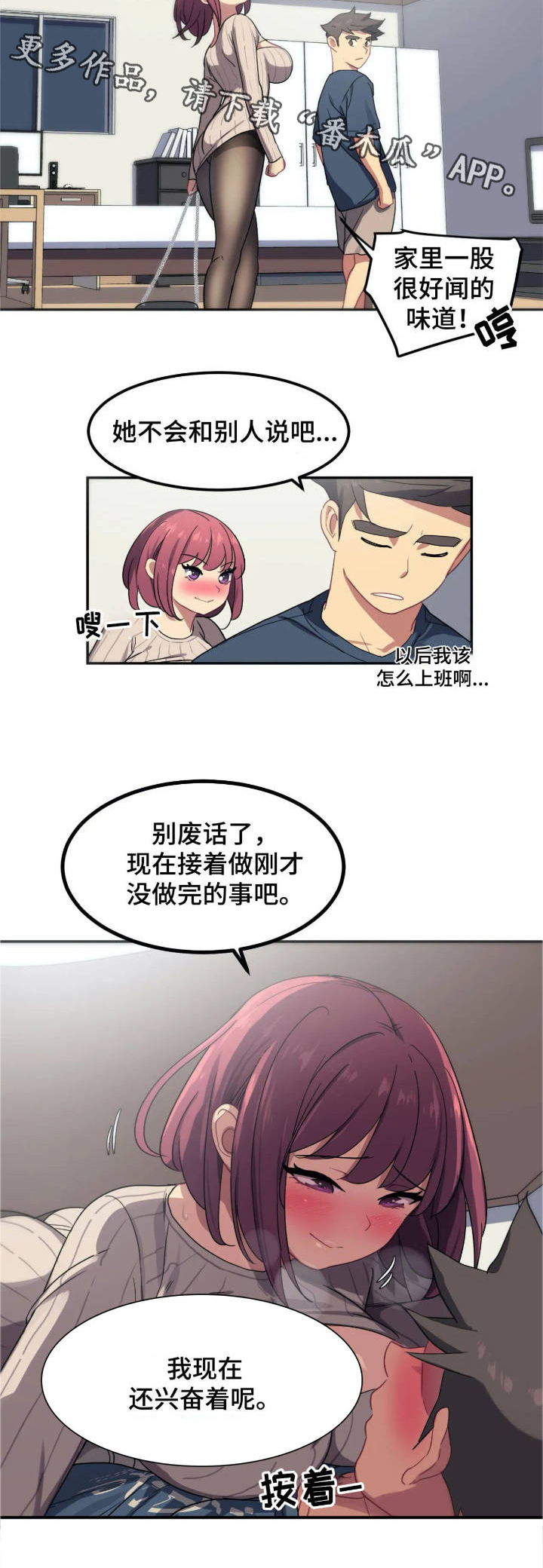 第8章：怒斥1