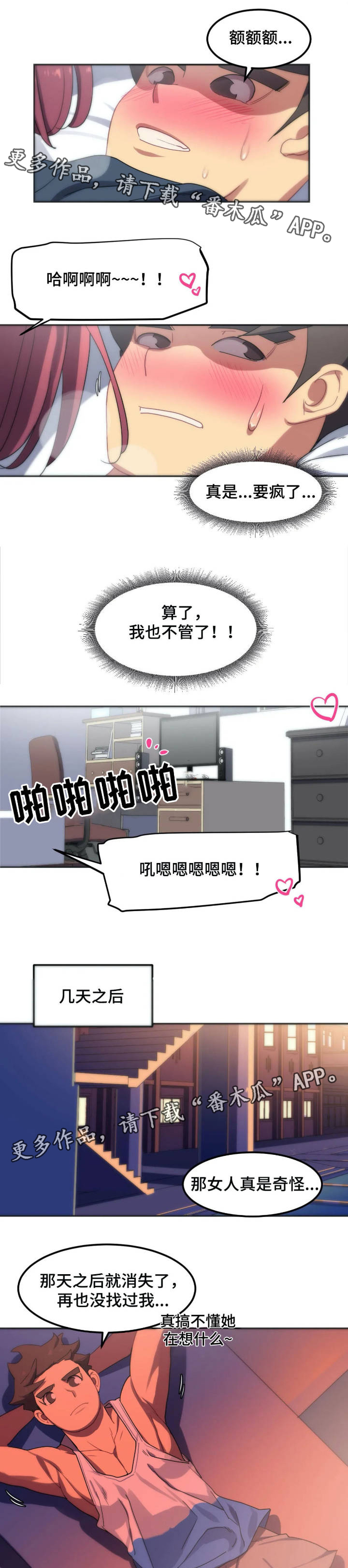 第8章：怒斥2