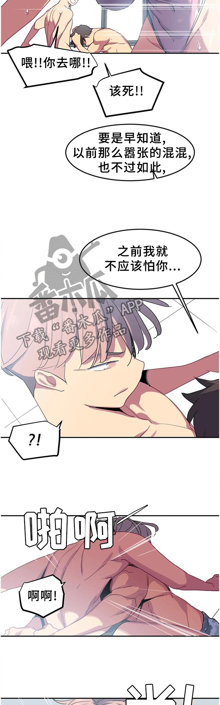 第39章：耍帅3