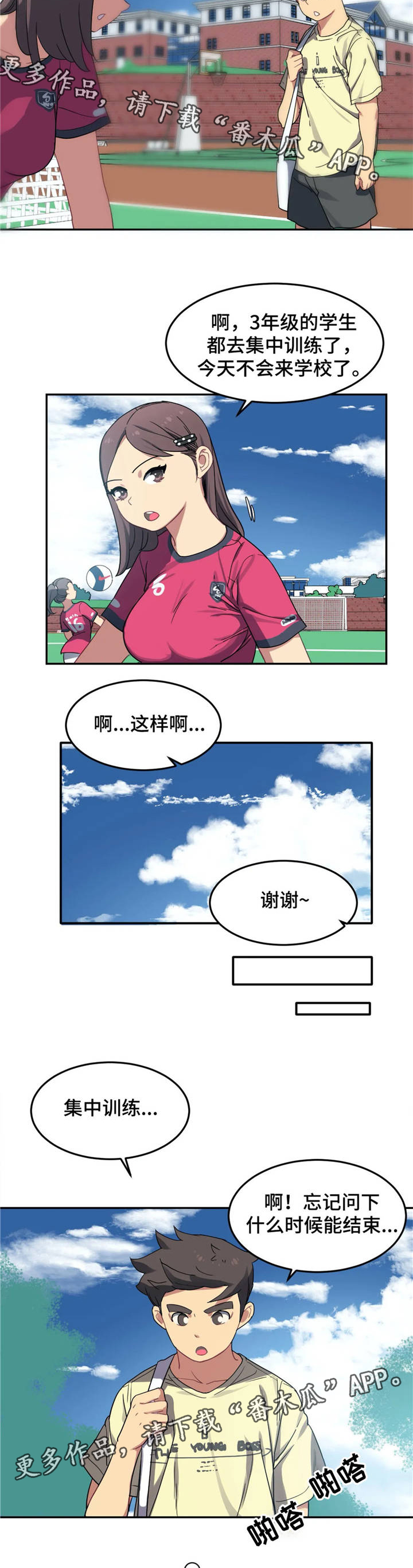 第9章：男友1