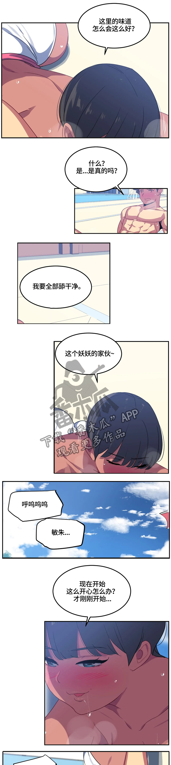 第24章：喜欢的类型0