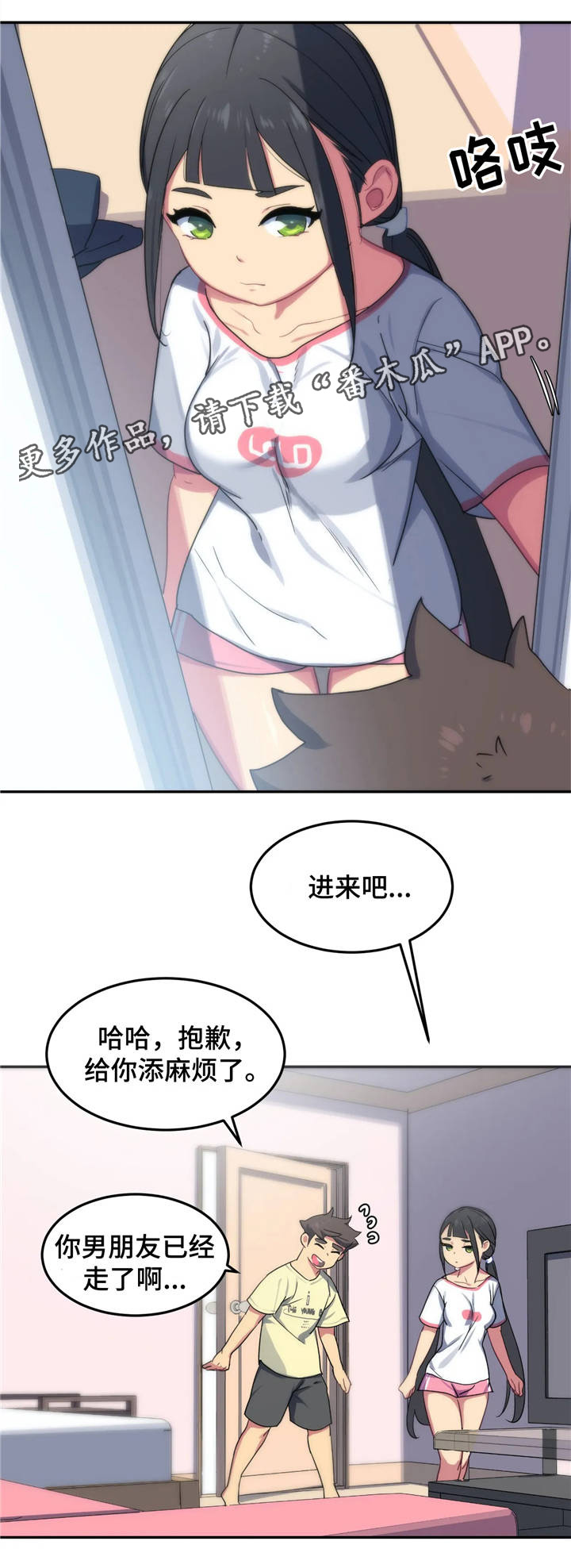第12章：诱惑1
