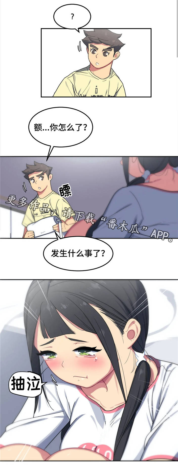 第12章：诱惑3