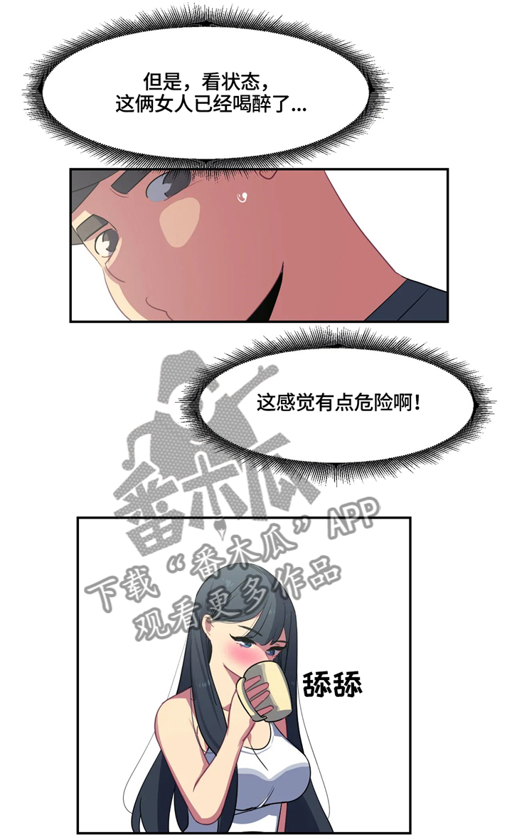 第28章：女性的吸引力1
