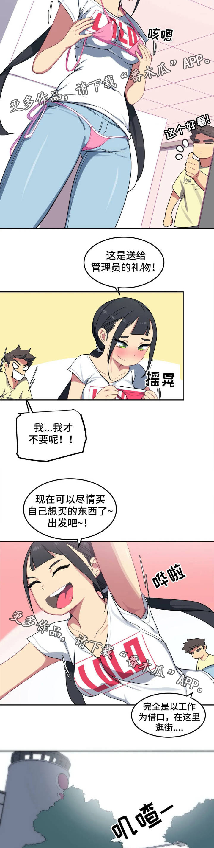 第10章：购物3