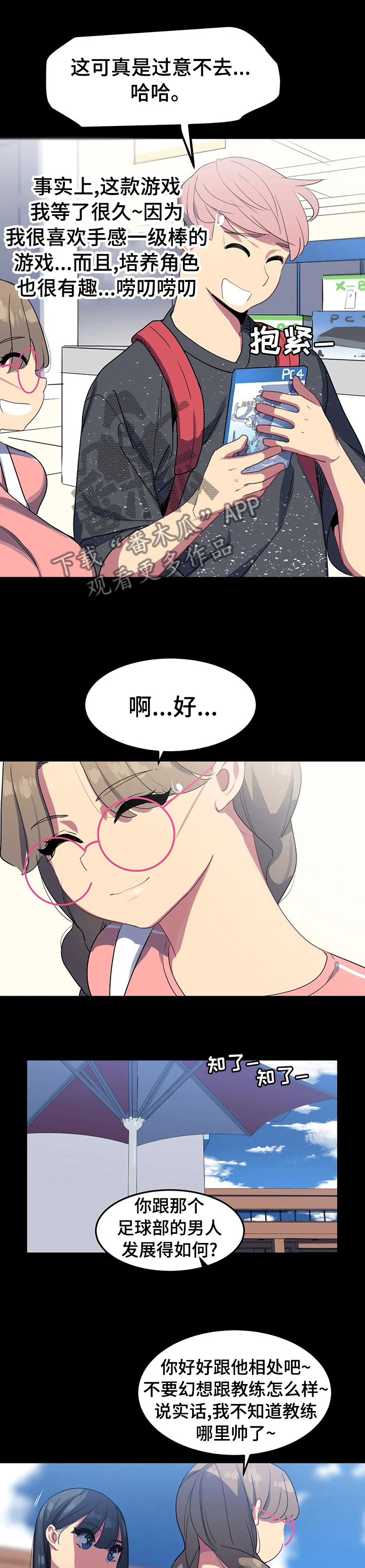 第43章：请我吃顿饭1