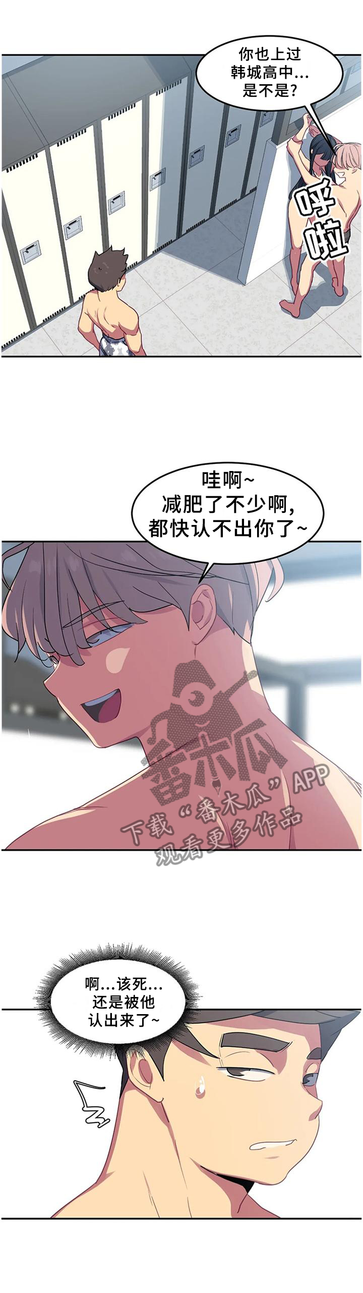 第38章：朋友的好4