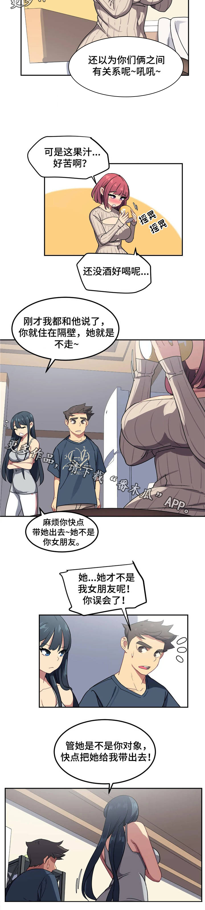 第7章：秀恩爱4