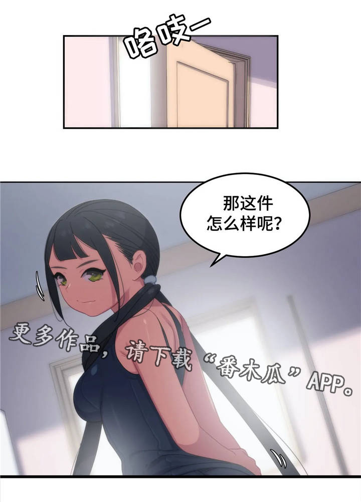 第11章：试泳装3