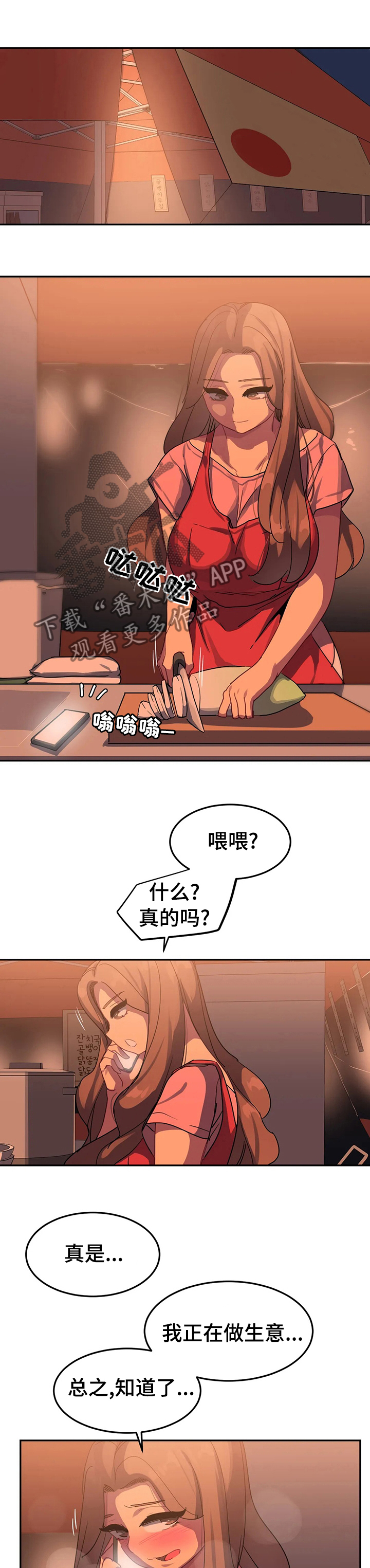 第48章：喝个通宵2