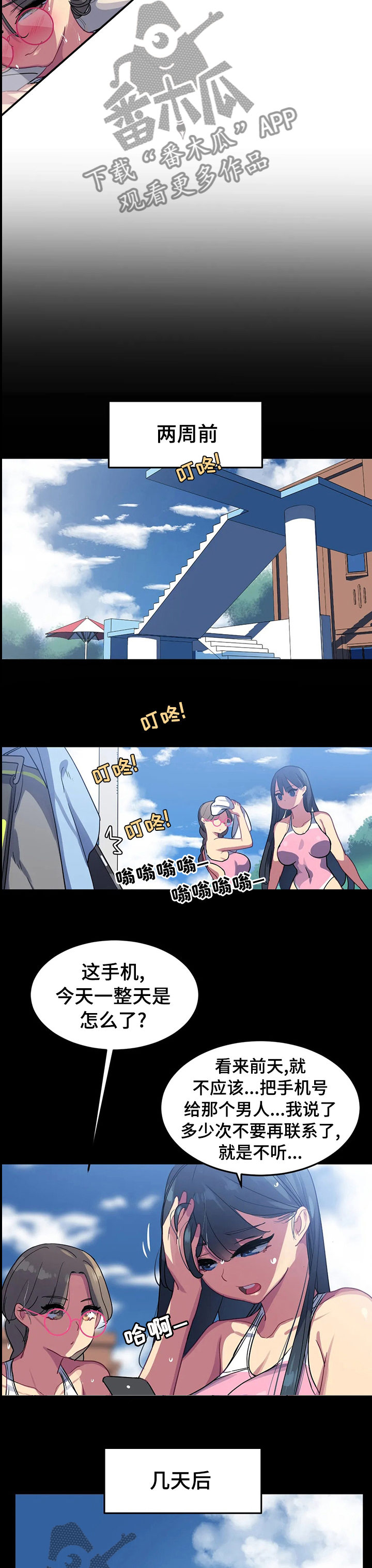 第42章：幸运的主角3