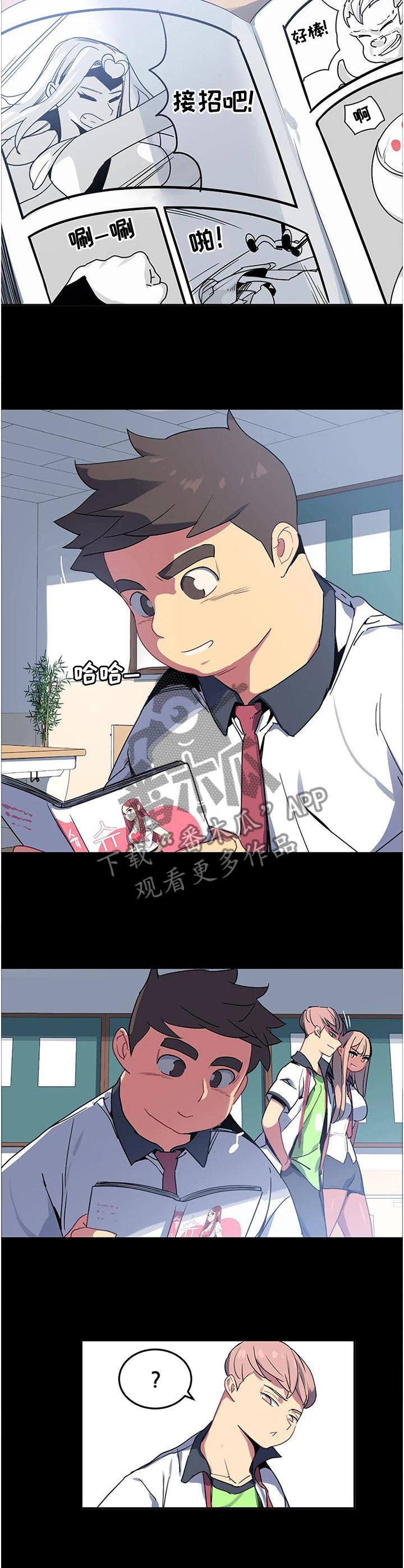 第37章：现在不一样2