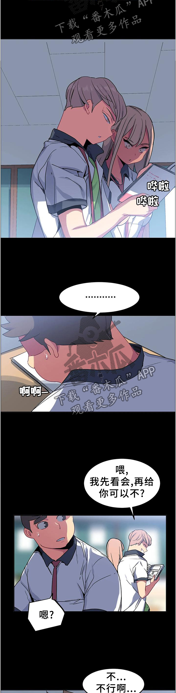 第37章：现在不一样4