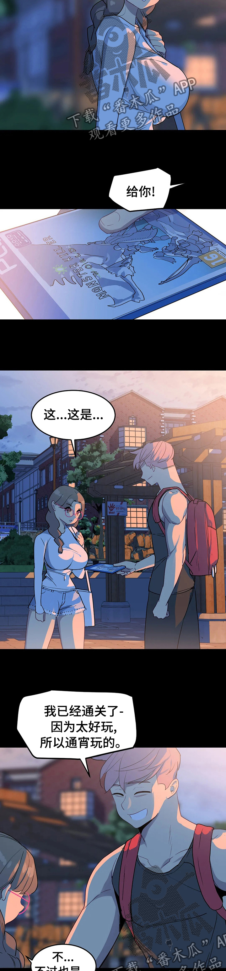 第43章：请我吃顿饭3