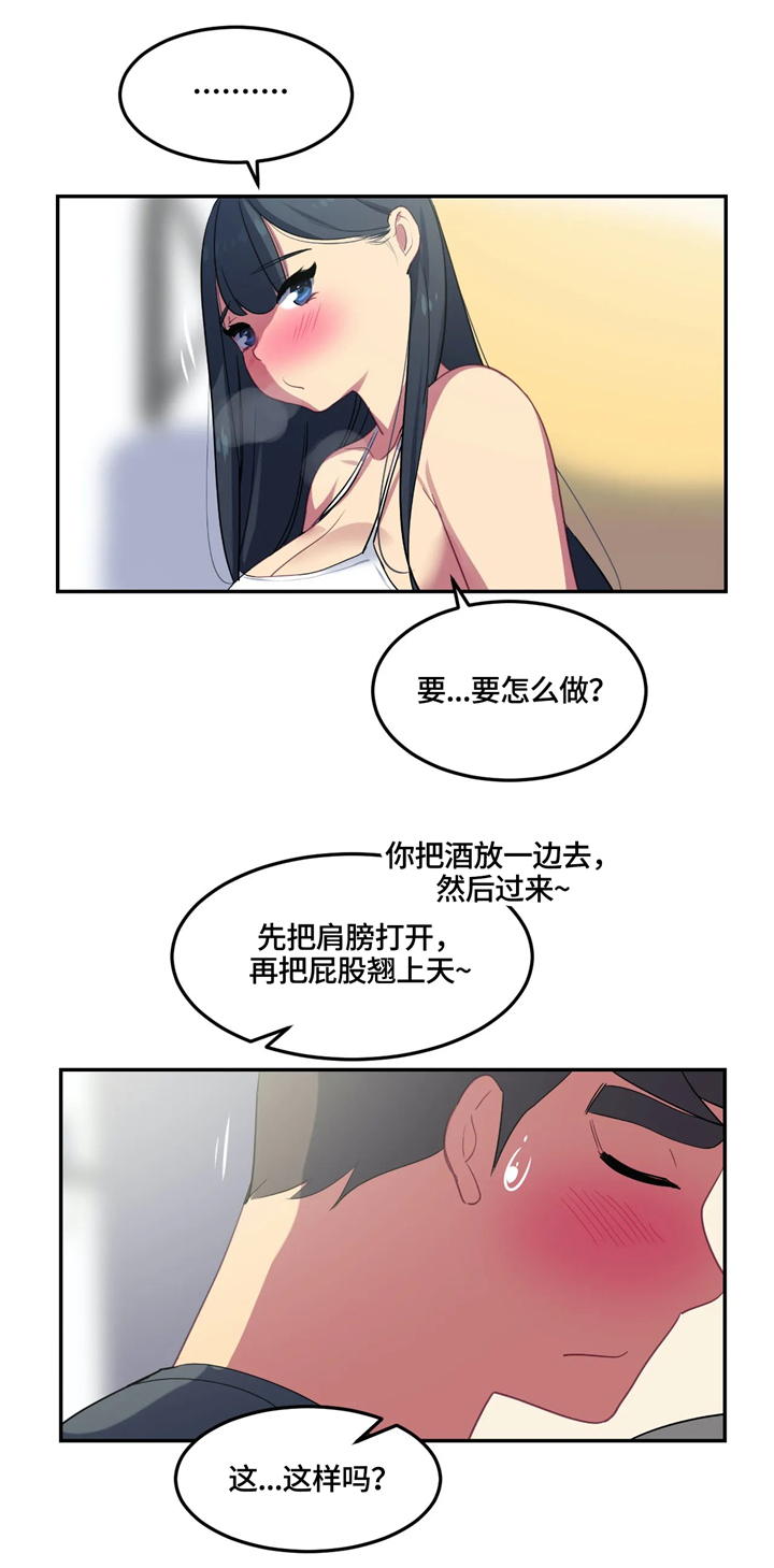 第29章：想象2