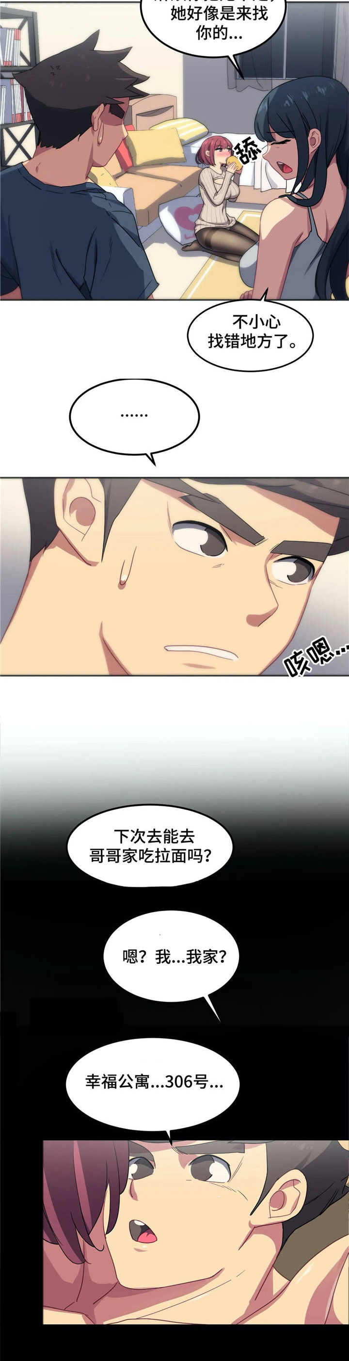 第7章：秀恩爱2