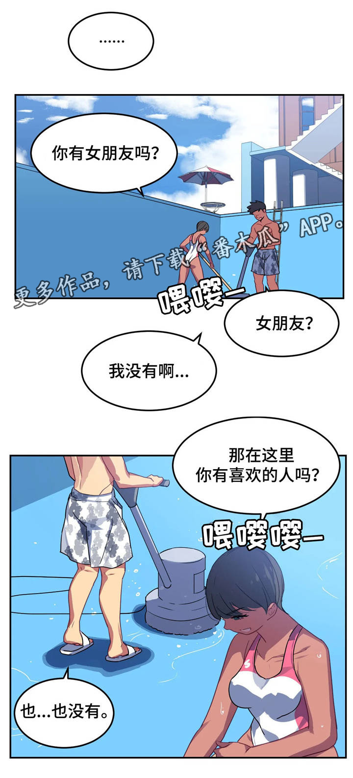 第21章：交谈2