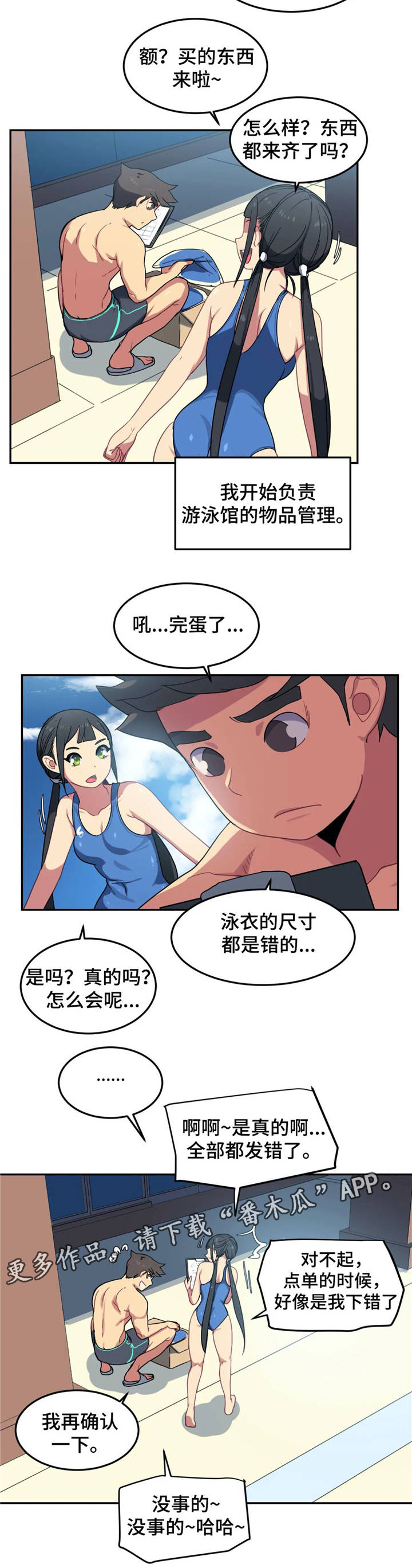 第9章：男友4