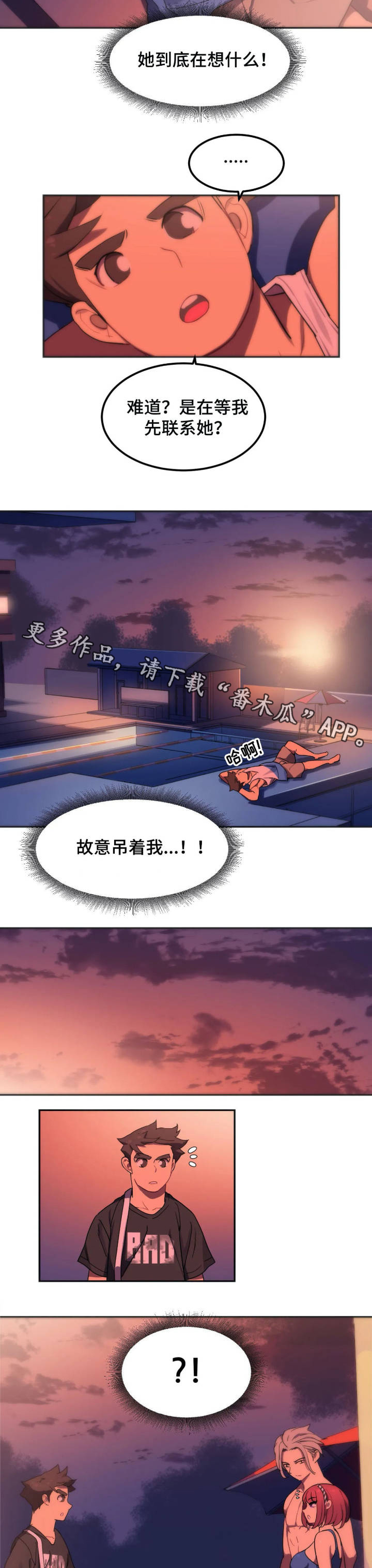 第8章：怒斥3