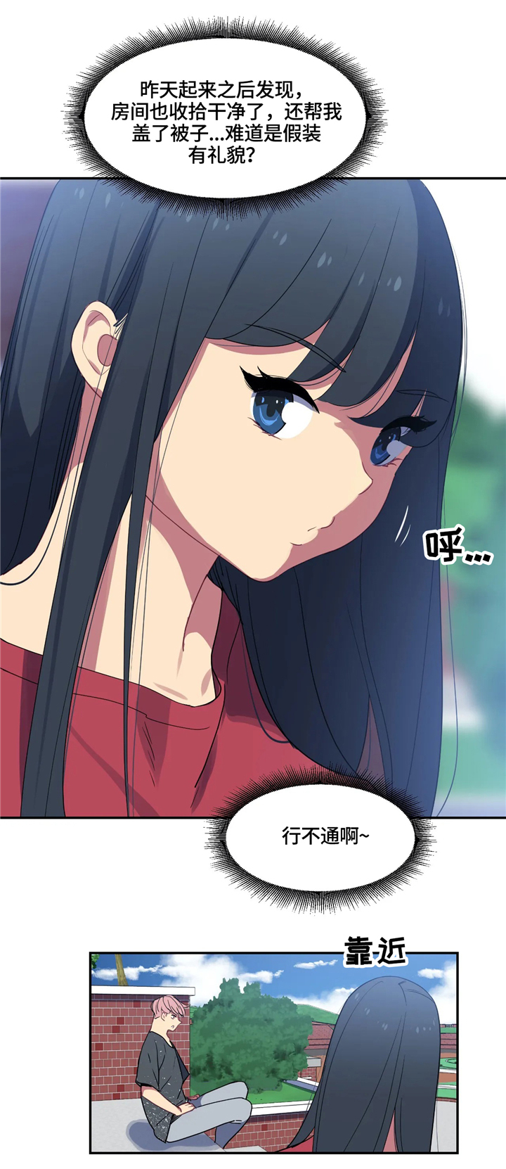 第32章：搞笑的表白2