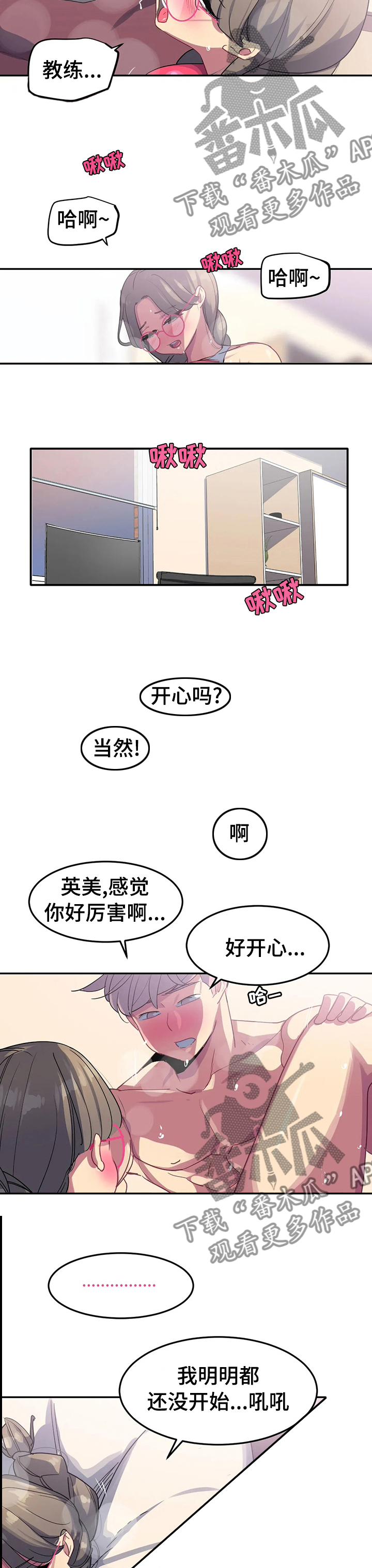 第42章：幸运的主角2