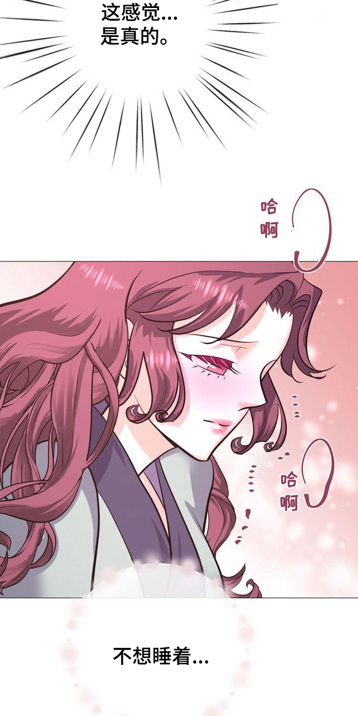 第25章：贪心鬼2