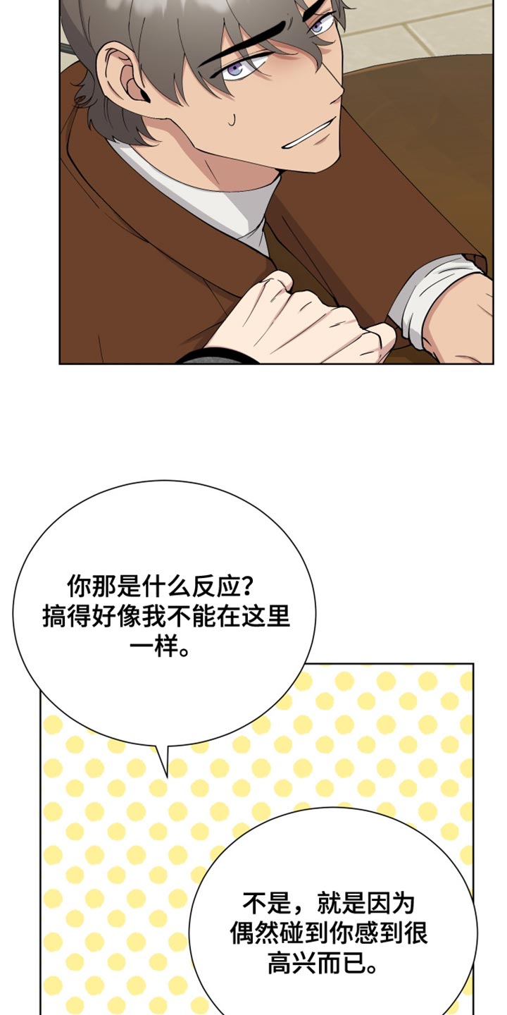 第34章：打招呼就走3