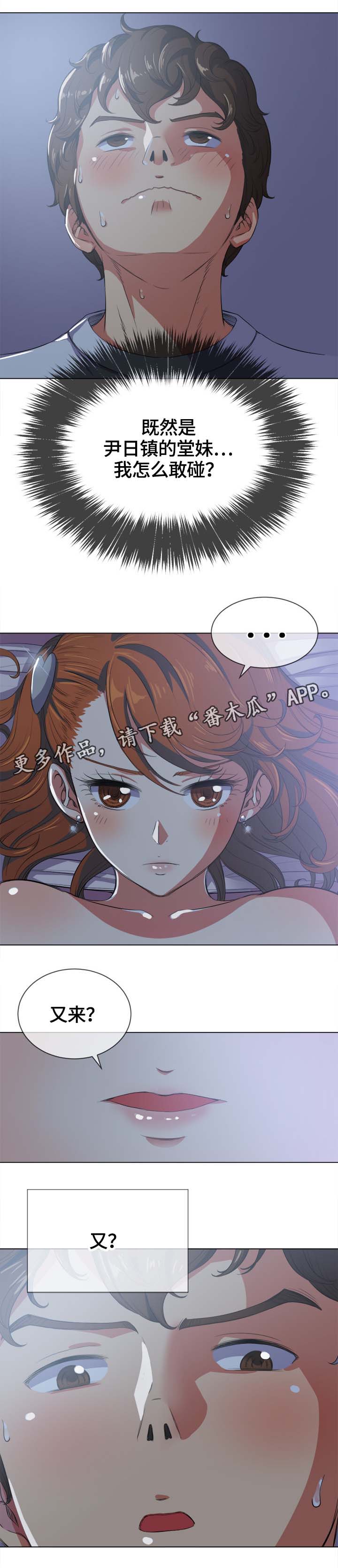 第48章：阴影3