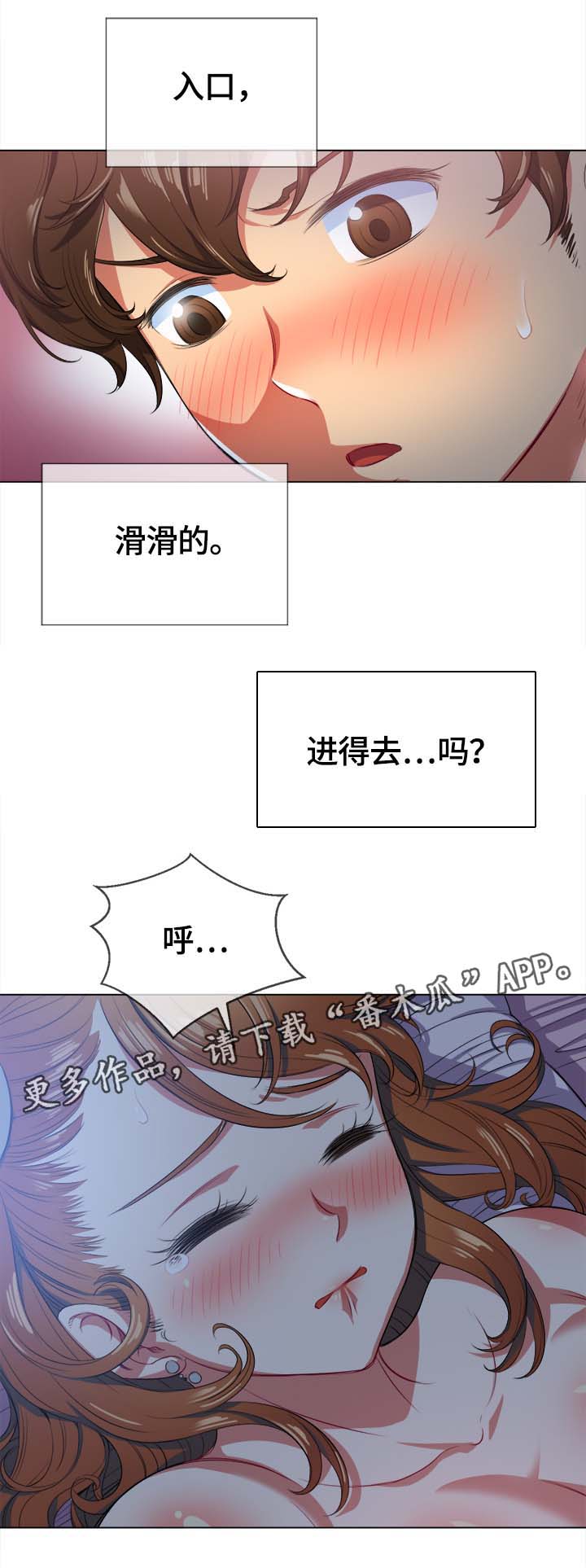 霸凌往事 无删减在线观看漫画,第45章：第一次3图