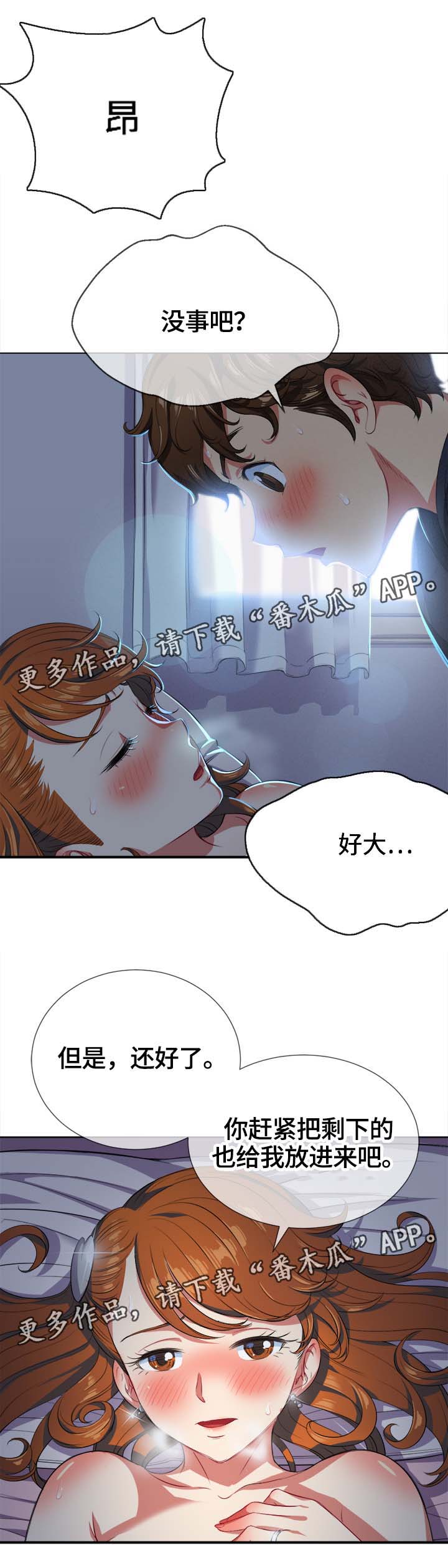 霸凌往事 无删减在线观看漫画,第45章：第一次4图