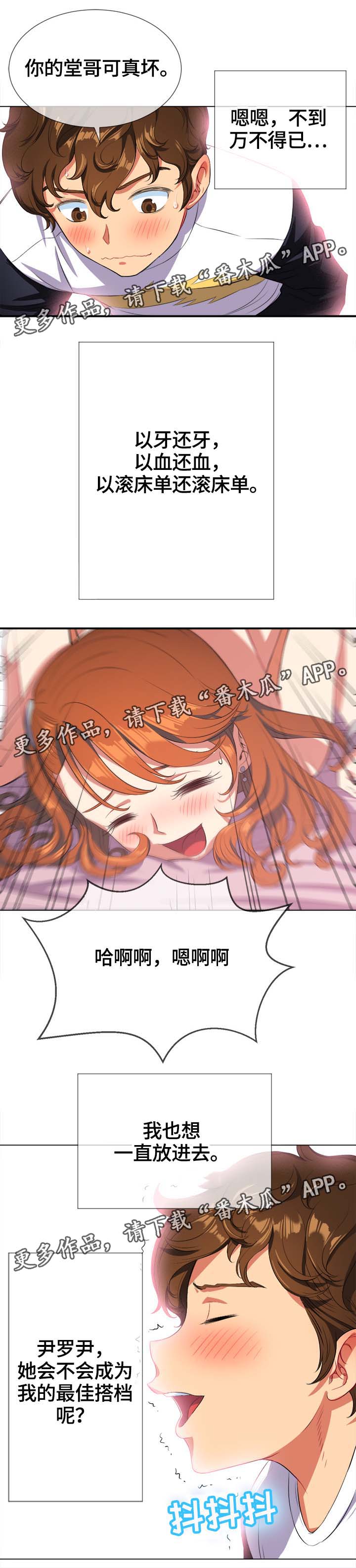第47章：还击2