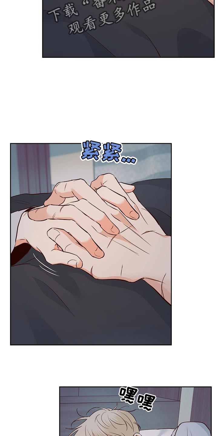 危险便利店人物介绍漫画,第178章：【番外】膝枕4图