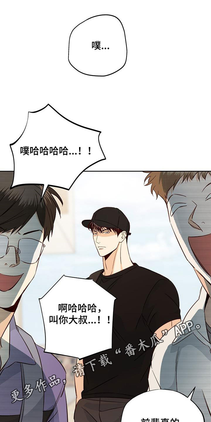 危险便利店人物介绍漫画,第186章：【番外】梦境1图