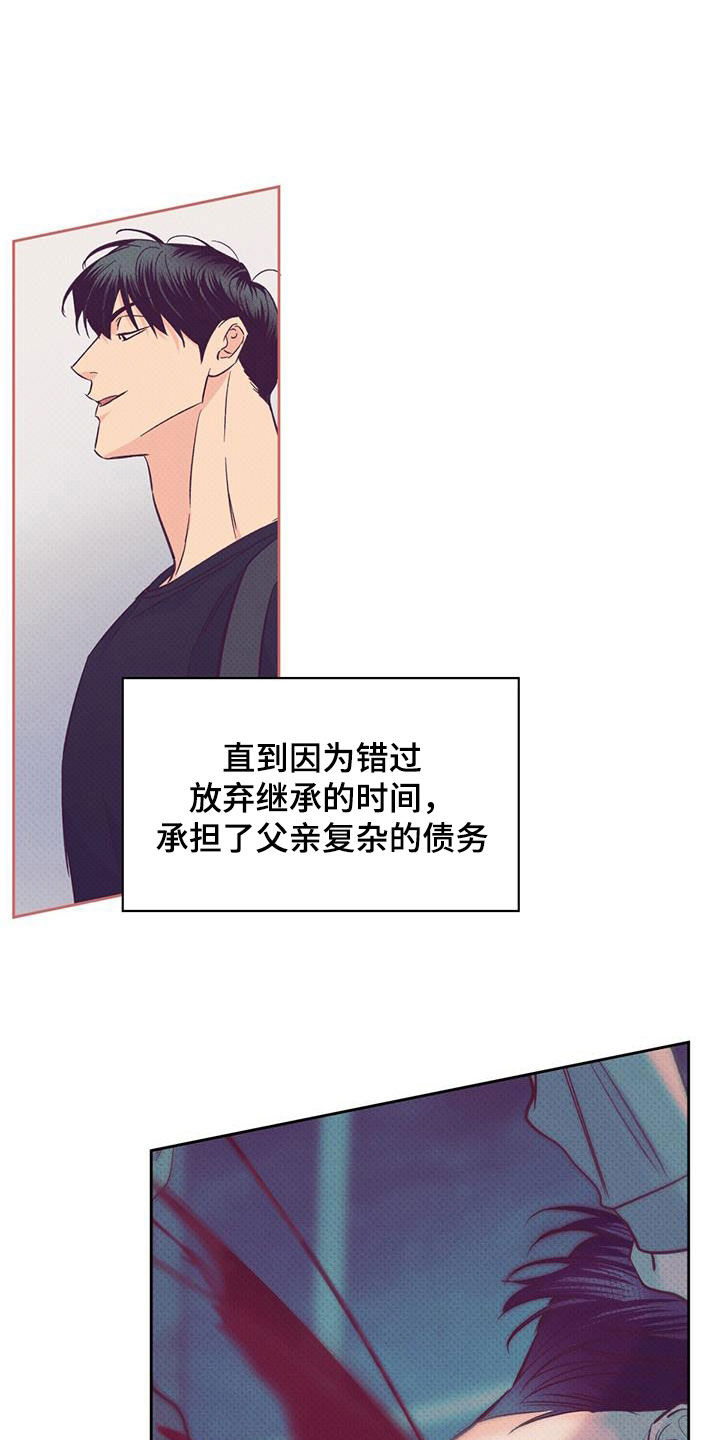 危险便利店人物介绍漫画,第189章：【番外】梦里见2图