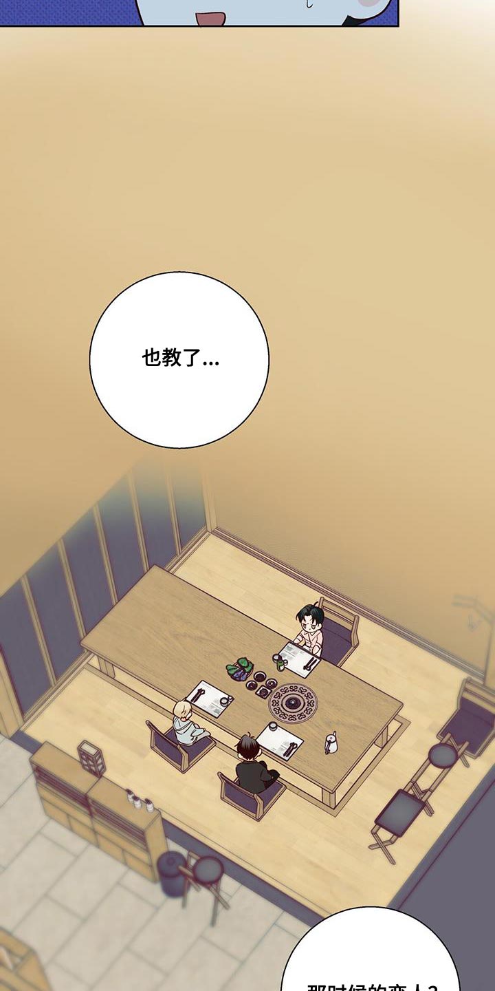危险便利店人物介绍漫画,第182章：【番外】好奇2图