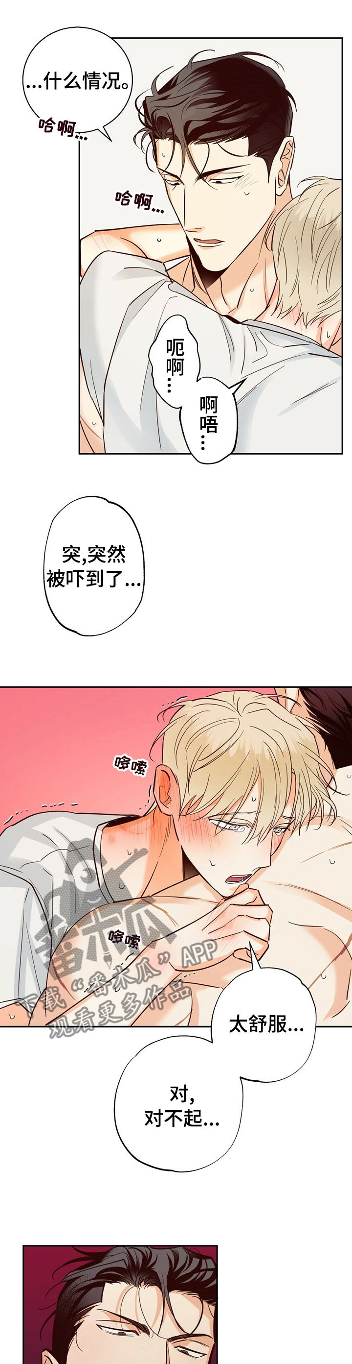 危险便利店的大叔在哪看漫画,第60章：【第二季】一起去约会1图
