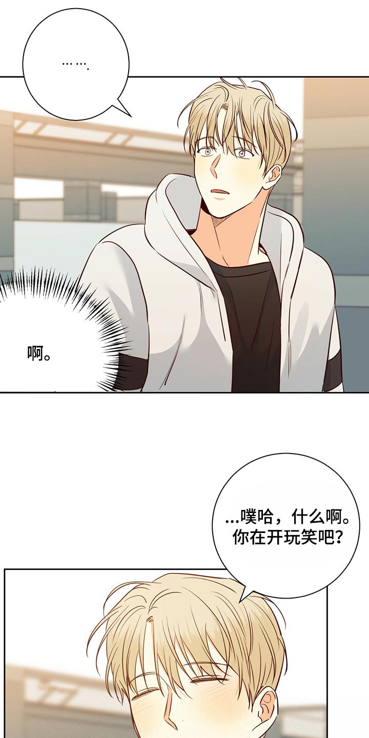 危险便利店的大叔在哪看漫画,第131章：【第三季】利息2图