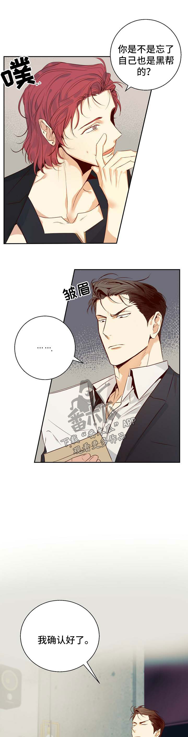 危险便利店人物介绍漫画,第31章：有约1图