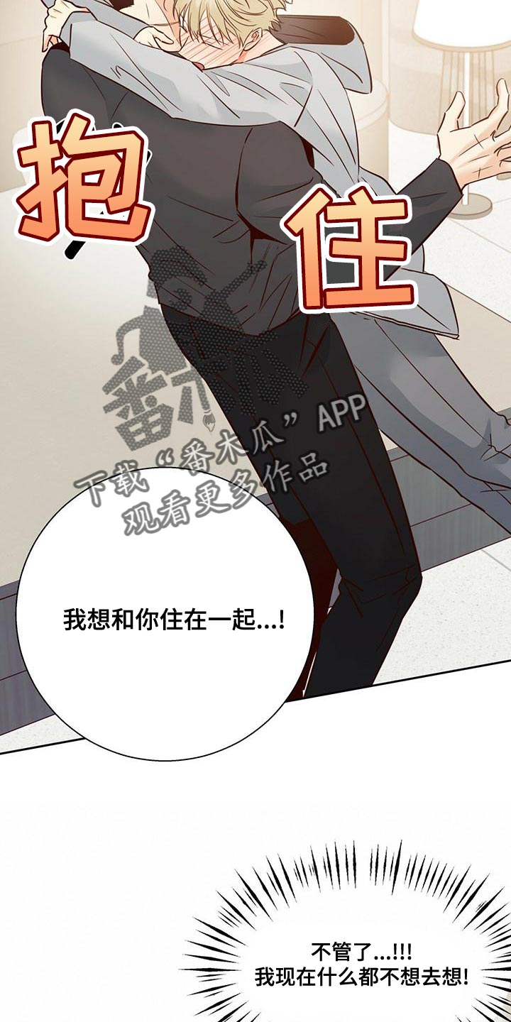 危险便利店人物介绍漫画,第169章：【第三季】敬语5图