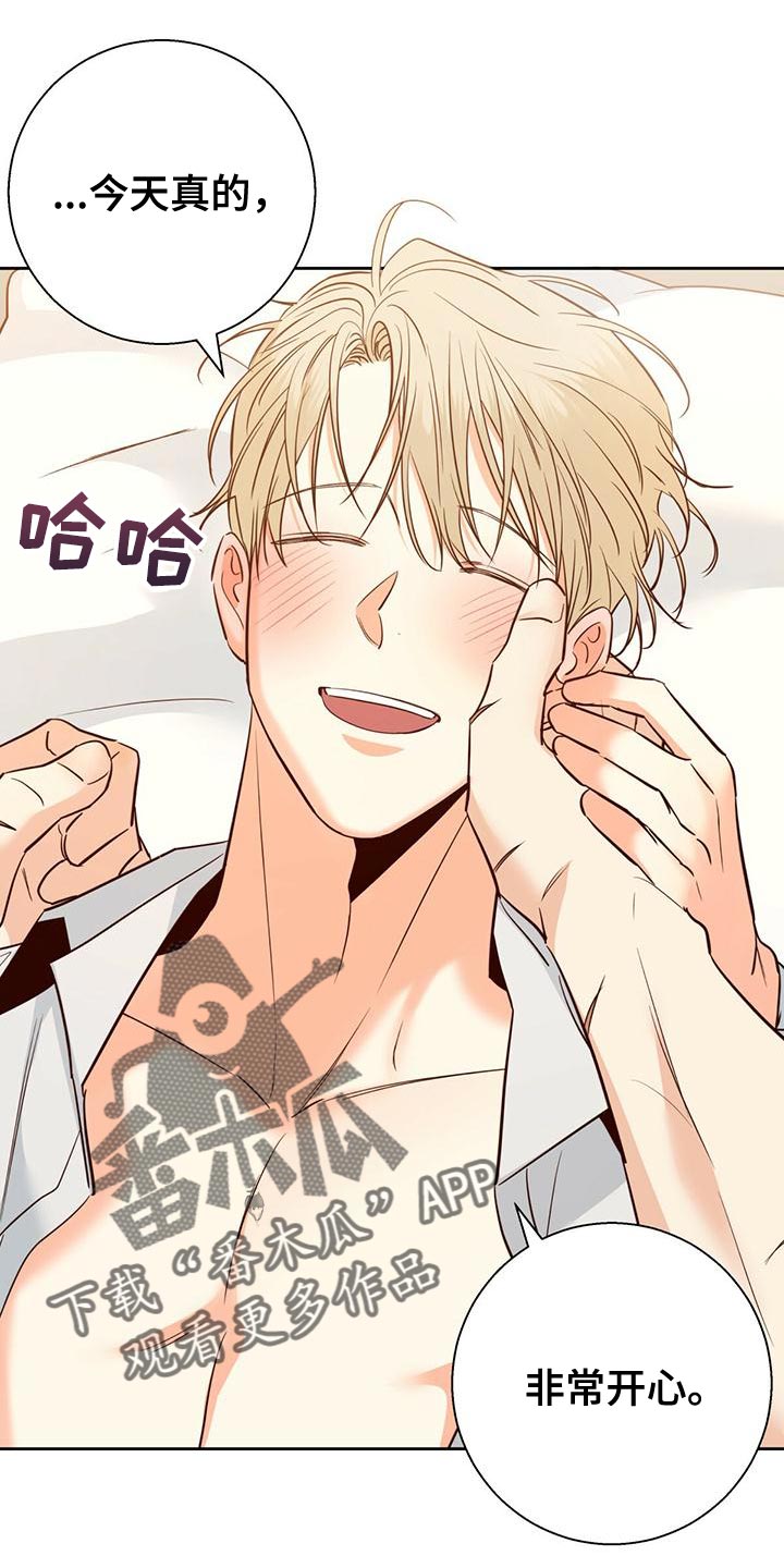 危险便利店人物介绍漫画,第160章：【第三季】内心畅快5图